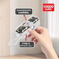 【TISI 】EEKOO Mini Powerbank 10000mAh พาวเวอร์แบงค์ fast charge พาเวอแบงค์พกพา พร้อมสาย ios และ type-