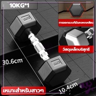 ดัมเบล ดัมเบลหกเหลี่ยม 2.5kg/5kg/7.5KG/10KG ดัมเบลหัวยางแบบหกเหลี่ยม ดัมเบลยาง