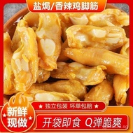 [Boneless Salt Baked Chicken Feet]Authentic Guangdong Meizhou Hakka Specialty Salt Baked Chicken Fee