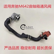 Suitable for Mercedes-Benz M642GL320GL350GL550ML350GLE350R350 Engine Exhaust Valve Ventilation Valve