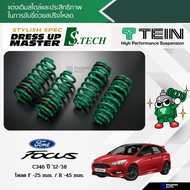 TEIN S.TECH สปริงโหลด Ford Focus C346 ปี 2012-2018 (รับประกัน 1 ปี)