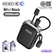 [China CCC] แบตสำรองพกพา 22.5W ความจุสูง 20000mAh 2 พอร์ต มีสายชาร์จคู่ในตัว นำขึ้นเครื่องบินได้ OUK