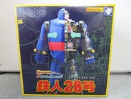 [全新] 鐵人28 無比例壓鑄 PVC 成品公仔 Evolution Toy Super Metal Action