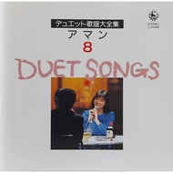Used CD Duet songs 8 (A+)(Japanese songs)(Various Artists)(1997)(Japan)