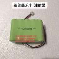 現貨.創科NI-MH AA1500mAh12V電池 適用 來普 鑫禾豐LP215LP220注射泵