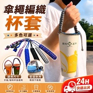 Hand-woven Beverage Rope Beverage Rope Beverage Bag Braided Rope Beverage Cup Holder Cup Bag