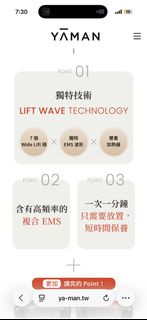 YAMAN Liftlogy SP 美容儀