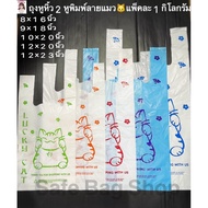Size 8x16 Inches 9x18 10x20 12x20 12x23 2-Handle Bag With Cat Print 1 Side 1 Kilogram Per Pack Thin 