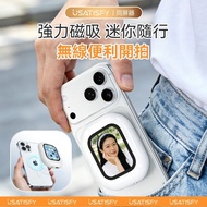 超過4400好評❤️/包順豐/現貨/可面交-💥💥【全新上市】美國USATISFY 迷你磁吸手機後鏡自拍同屏聲音濾鏡同步無線後置自拍顯示器