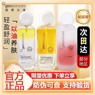Geoskincare Essence Spray 纽西之谜精华喷雾 Skincare Oil Body Lotion Shaker Bottle Dry Autumn Summer Skincare
