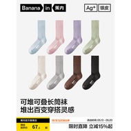 Banana Inner Silver Skin 511S Stockings Ladies Antibacterial Ribbed Stockings 7A Antibacterial Sweat
