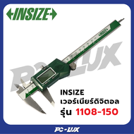 INSIZE เวอร์เนียร์ดิจิตอลมินิ รุ่น 1108-150