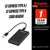 Kingma CF Express TYPE A / TYPE B Card Reader เครื่องอ่านการ์ด CF Express ความเร็วสูง (ประกันศูนย์)