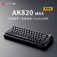 2026新品黑爵卷王系列AK820MAX磁轴键盘机械键盘Gasket结构全键热插拔游戏Black Jue Volume King Series AK820MAX Magnetic20260115