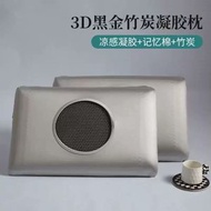 3D 黑金竹炭凝膠枕記憶棉成人學生護頸枕頭頸椎枕慢回彈記憶枕
