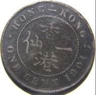 BRITISH HONG KONG ~ 1901年英屬香港一仙(Cent)銅幣(英女皇維多利亞像,H標記)