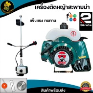 เครื่องตัดหญ้าสะพายบ่า รุ่น RBC 411-NIPPON/NB411 สีแดง ขนาด 2.5maxแถมใบ3อย่าง/ใบตรง/ใบวงเดือน/( กระป