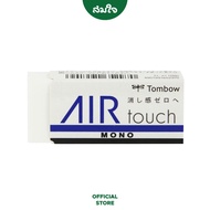TOMBOW MONO (ทอมโบ โมโน) ยางลบ #EL-AT(AIR TOUCH)
