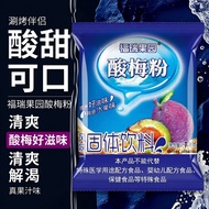 Furui Orchard Sour Plum Powder 1,000g/Pack Orange Juice Powder Summer Commercial Ebony Plum Plum Jui