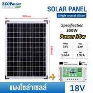 แผงเซลล์แสงอาทิตย์ 18V 300W Monocrystalline แผงโซล่าเซลล์ แผง solar cell solar panel
