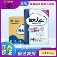 [in Stock] Dr.P Adult Diapers Basic M/L/Size XL Men and Women for the Elderly Baby Diapers Clearance Ajdo