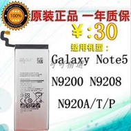 三星 Galaxy Note5電池 N9200 N9208手機電池 N920ATP原裝電池