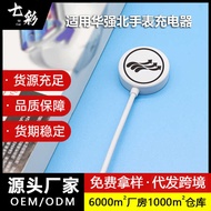 Suitable for Huaqiangbei S10 Watch S9 Wireless Charger HW22 Plus/M26 Plus/W37Pro Charging Cable