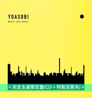 [預訂] YOASOBI 第3張EP《THE BOOK 3》＜完全生産限定盤(CD＋特製活頁夾)＞ ＊可選一特典：活頁夾索引分類標籤(A～G款)＊ // 葬送のフリーレン 葬送的芙莉蓮 Frieren