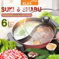 หม้อชาบู หม้อหยินหยาง 2ช่อง Hot Pot 6L หม้อสุกี้ไฟฟ้า หม้ออเนกประสงค์  หม้อทอด หม้อชาบูไฟฟ้า หม้อสุกี้ หม้อต้ม หม้อชาบู2ช่อง ผัด อุ่น ต้ม นึ่ง หม้อต้ม มี 5แบบให้เลือก หม้อสุกี้หม้ออเนกประสงค์