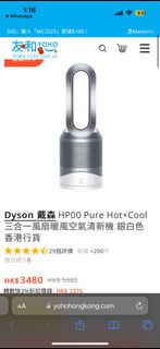 全新Dyson HP00 Pure Hot+Cool 三合一風扇暖風空氣清新機 銀白色
