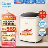Beauty（Midea）0.5kg Underwear Washing Machine Household Mini Washing Machine95℃High Temperature Boiling and Washing Sterilization and Mite Removal Sock Fantastic Mute Fully Automatic Washing &amp; Dehydrating All-in-OneMNB5VCAW0E