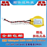 [Computer Accessories] Thinkpad X280 A285 X1 Carbon 5th 6th 7th bios Motherboard Battery CMOS