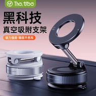K007 Vacuum Suction Magnetic Car Phone Holder 25 Navigation Phone Holder Rotating Folding X68 hanlen