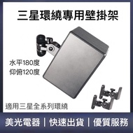 Samsung Dedicated Sound Blaster Rear Surround Wall Mount Suitable For Q990F 9500S Q930F