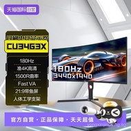 [Self-Operated]AOC34Inch Quasi4K190Hz E-Sports Display CU34G3X Curved Desktop Computer Screen144