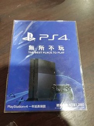 SONY 原廠 PS4 一年延保卡 一年延長保固卡 一年延長保固服務