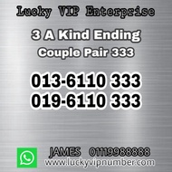 Couple VIP Number, Couple Mobile Number, VIP Mobile Phone Number, 6110 333 pair Number