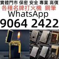 高價收購大量 收 Dupont都彭打火機 S.T.Dupont都彭打火機 cartier卡地亞打火機  Dunhill登喜路打火機等等各種打火機 歡迎咨詢