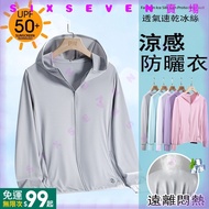 Taiwan Shipping Cool Ice Silk Sunscreen Jacket Thin Jacket Cool Jacket Cool Jacket Ice Silk Jacket W