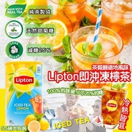 🇬🇧Lipton立頓即沖凍檸茶5.5磅
