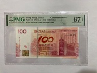 AA版 12年紀念鈔萬位號，2012年中國銀行$100紀念鈔，AA 042910，PMG 67EPQ