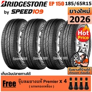 BRIDGESTONE ยางรถยนต์ ขอบ 15 ขนาด 185/65R15 รุ่น ECOPIA EP150 - 4 เส้น (ปี 2026)