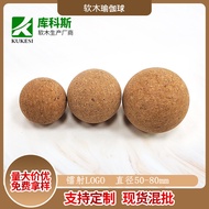 Foam ball Cork Fascia ball 50-80mm Cork ball Plantar Foot Fitness Massage ball Yoga Peanut ball 11.1