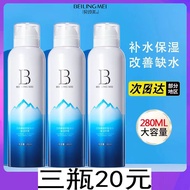 Beilingmei Hyaluronic Acid Glacier Moisturizing Mist Moisturizing Moisturizing Makeup Before Wet Pac