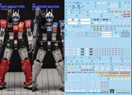 炎水貼 HG 1/144 GM Cannon Rocket Bazook 火箭炮 GTO 水貼 2合1