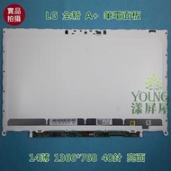 【漾屏屋】Dell XPS 14 14Z L411Z L412Z L421X 全新 筆電面板 LP140WH6-TJA3