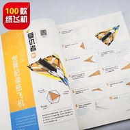 100 Kinds of Folding Airplane Manuals Children Whole World Love to Play Video Tutorials Handmade DIY