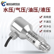 Air Pressure Stainless Steel High Precision Pressure Transformer Diffusion 4-20ma Sensor Hydraulic S