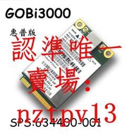 現貨HP UN2430 2760P 2570P 8560W 8460P 3G聯通電信模塊 GOBI3000滿$300出貨