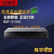 【限時下殺】Sony/索尼 BDP-S1500 高清藍光播放器 高清DVD機